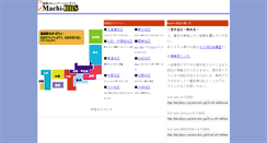 Desktop Screenshot of kousinetu.machi.to