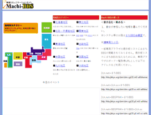 Tablet Screenshot of kousinetu.machi.to