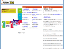 Tablet Screenshot of kyusyu.machi.to