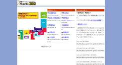 Desktop Screenshot of kanto.machi.to