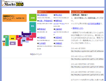 Tablet Screenshot of kanto.machi.to