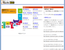 Tablet Screenshot of hokkaido.machi.to